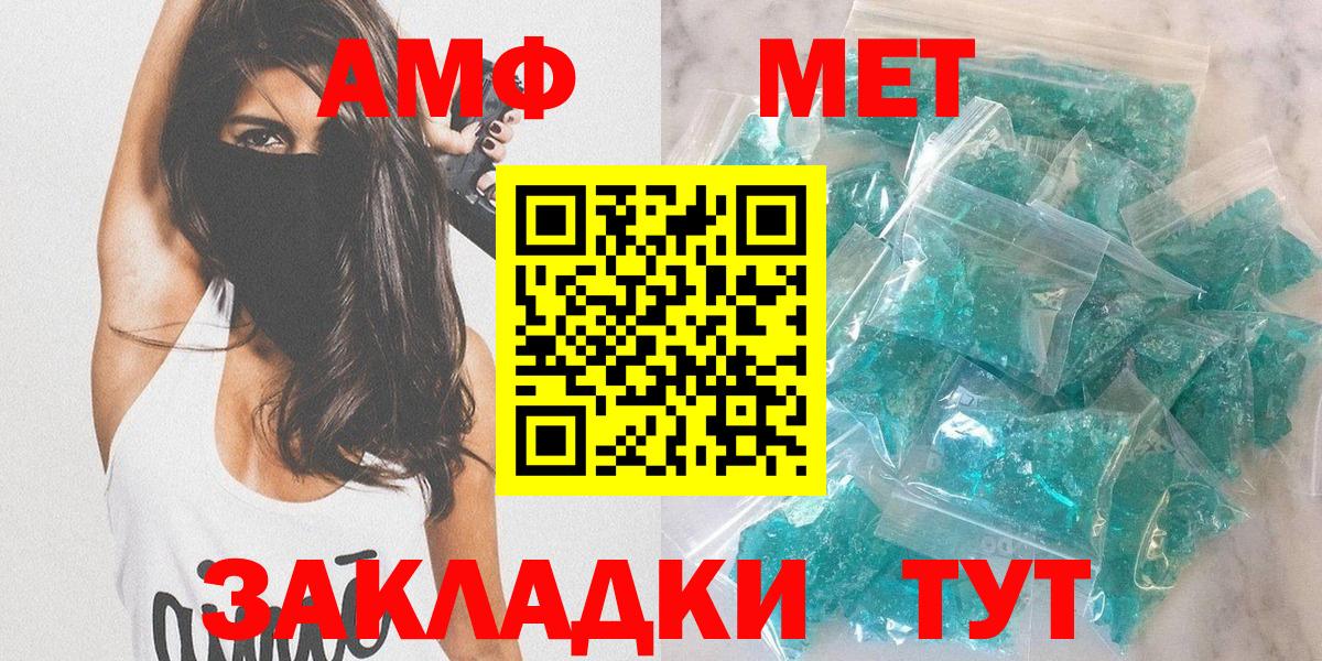 Амфетамин Розовый  АМФЕТАМИН  Одинцово  Вход с VPN 