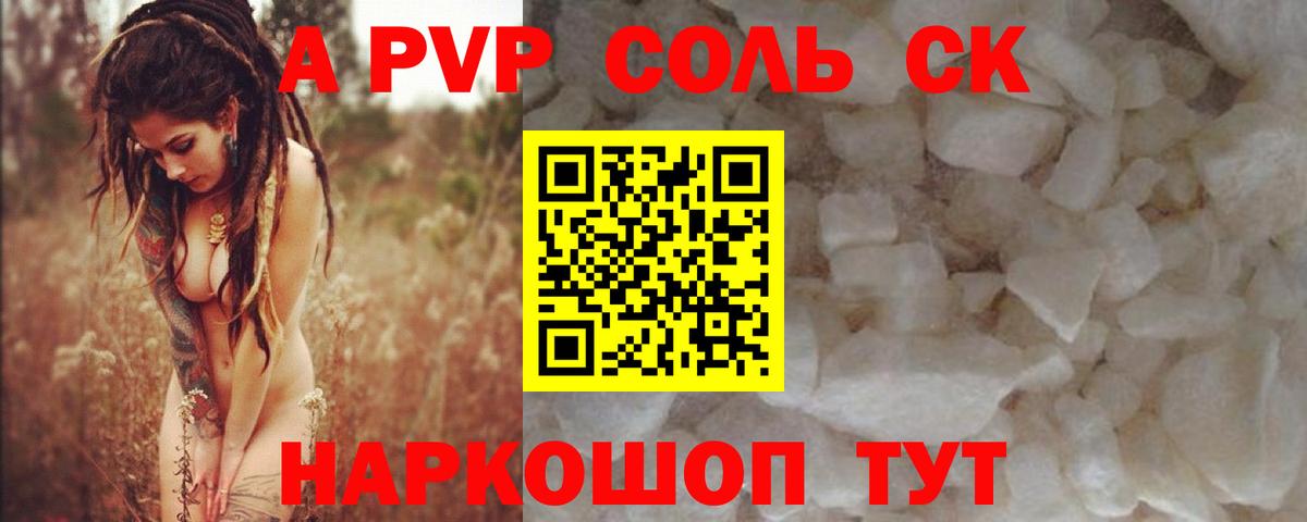 APVP Crystall  купить  сайты  Одинцово  Вход с VPN  Alfa_PVP крисы CK 