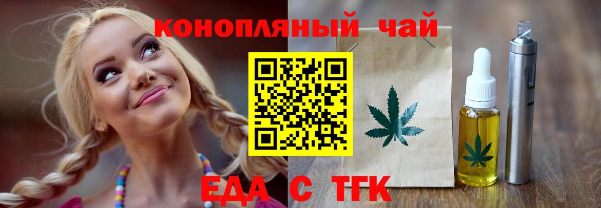 Печенье с ТГК марихуана  Вход с VPN  Одинцово 