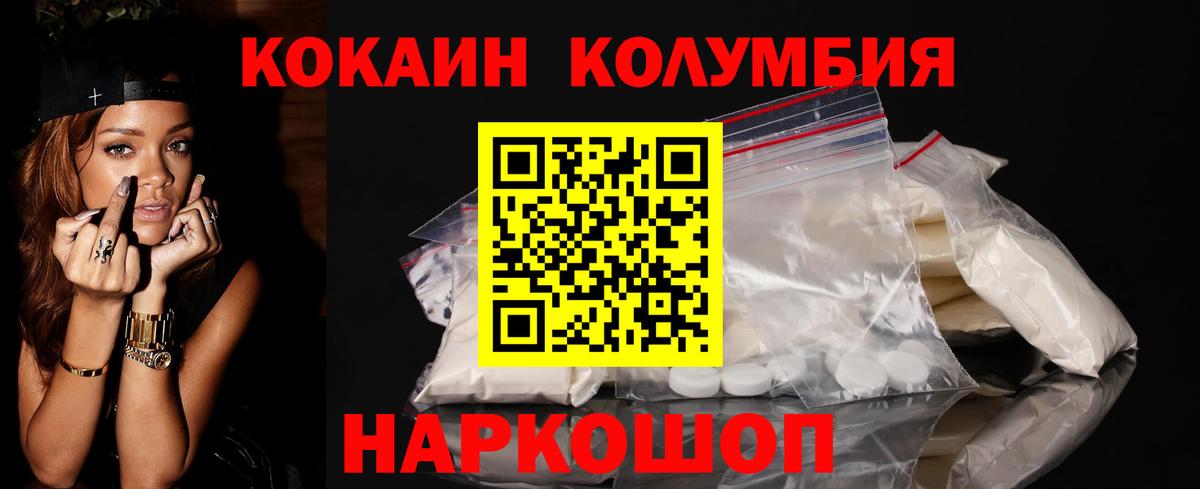 COCAIN  Вход с VPN  что такое наркотик  Кокаин FishScale  Одинцово 