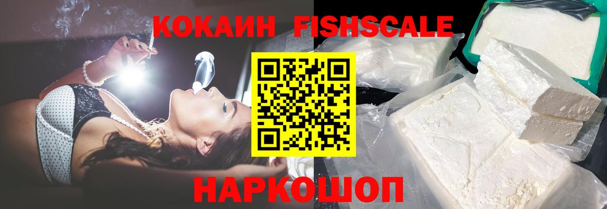 Мефедрон Одинцово