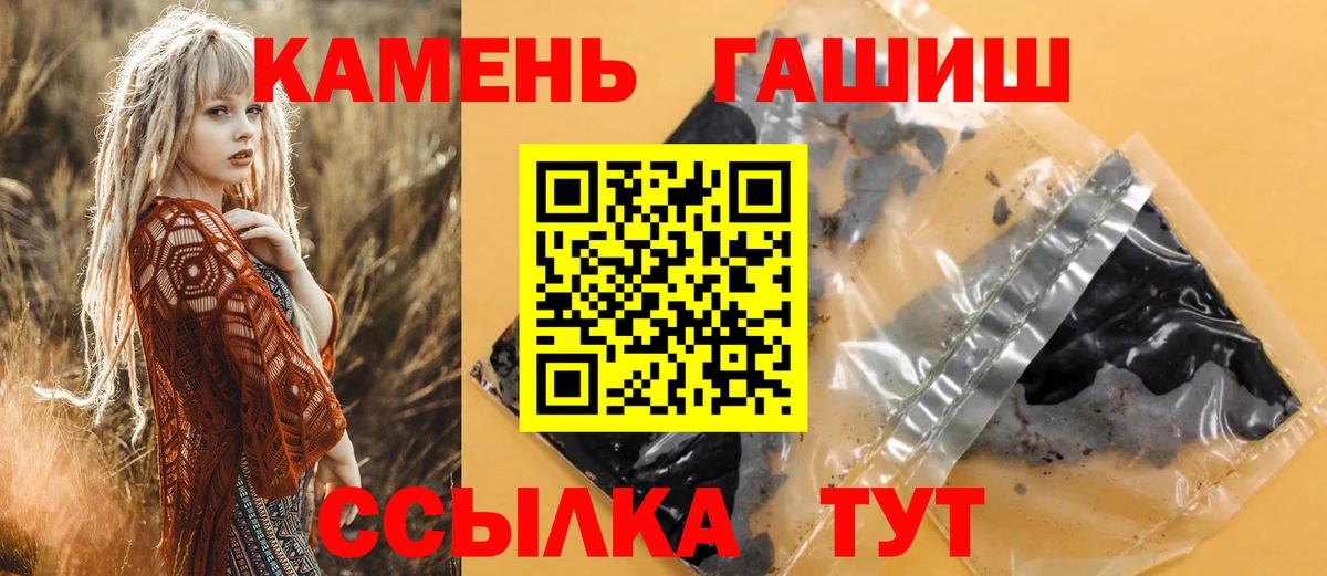 ГАШ хэш  Вход с VPN  ГАШ  Одинцово  ГАШИШ индика сатива 