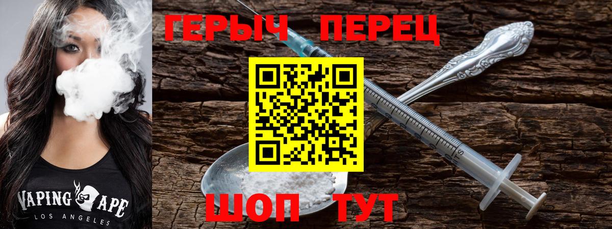 Героин VHQ Одинцово