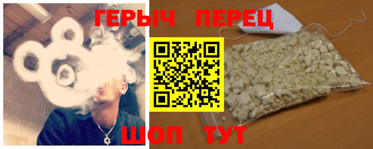 ГЕРОИН  Вход с VPN  Одинцово  Героин афганец 
