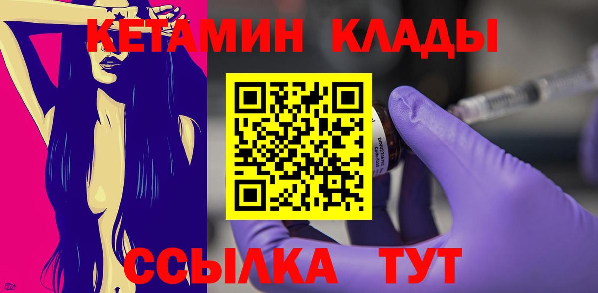 Кетамин VHQ  Кетамин ketamine  Одинцово  Вход с VPN 