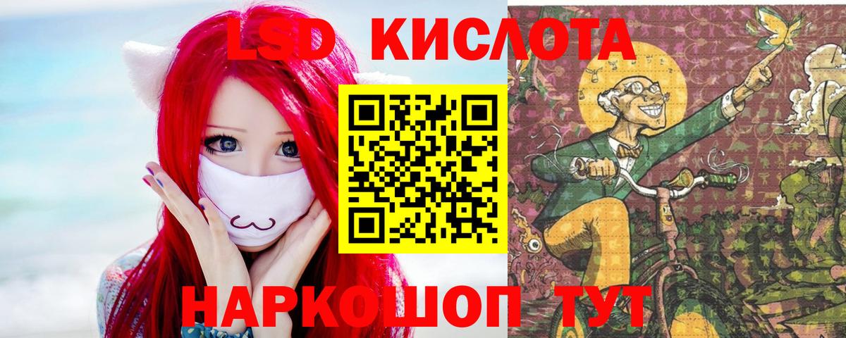 LSD-25 экстази кислота Одинцово