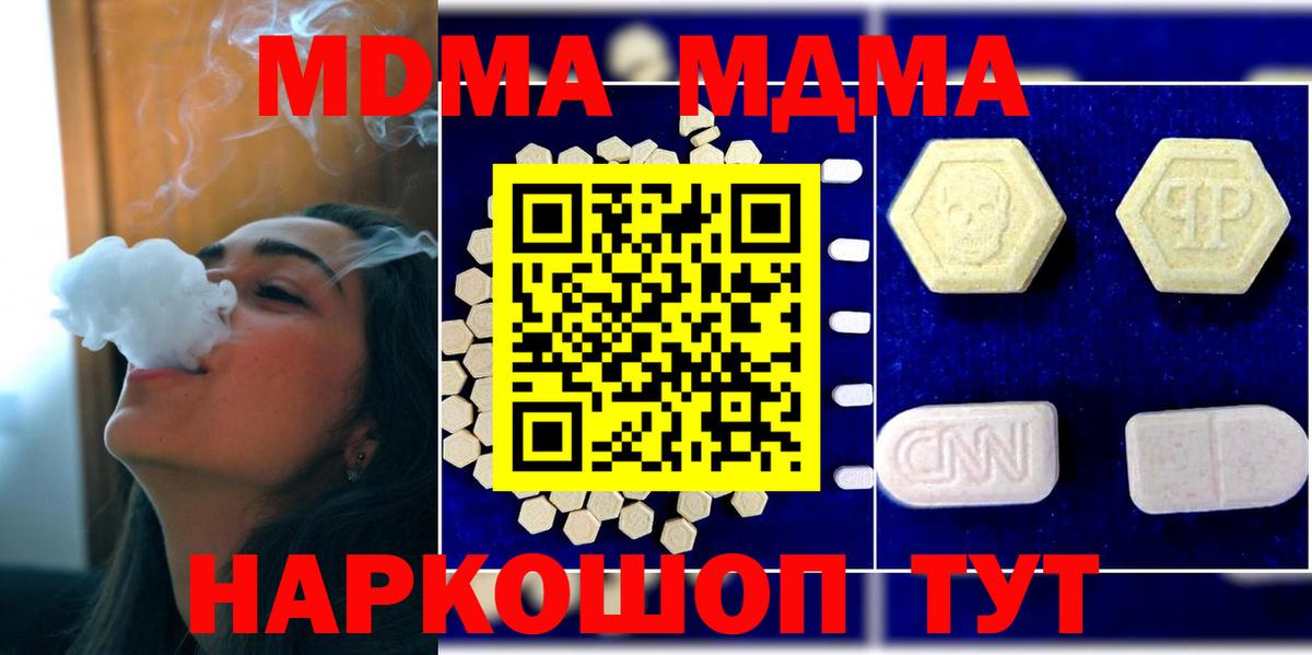 MDMA VHQ Одинцово