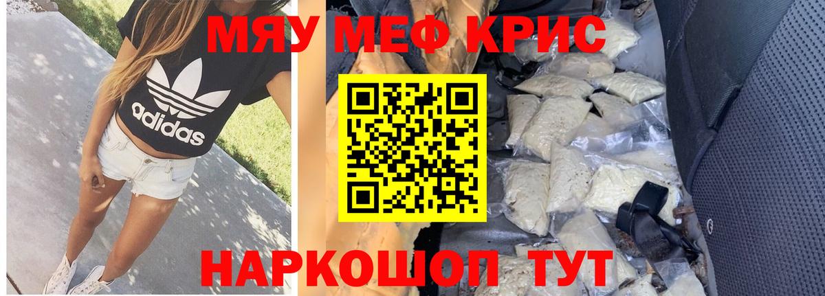 Меф mephedrone  Мефедрон VHQ  Одинцово  Мефедрон  Вход с VPN 
