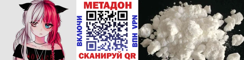 МЕТАДОН methadone  как найти закладки  Одинцово 