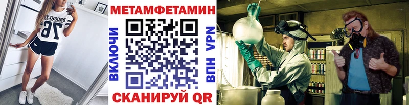 купить  цена  Одинцово  Метамфетамин Methamphetamine 