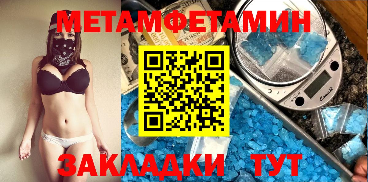 Метамфетамин пудра  Вход с VPN  Одинцово 
