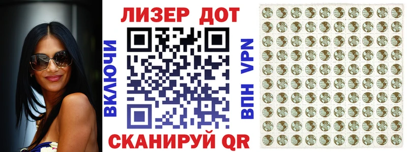Марки 25I-NBOMe 1500мкг  Одинцово 