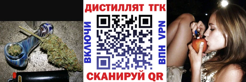 ТГК THC oil  Одинцово 