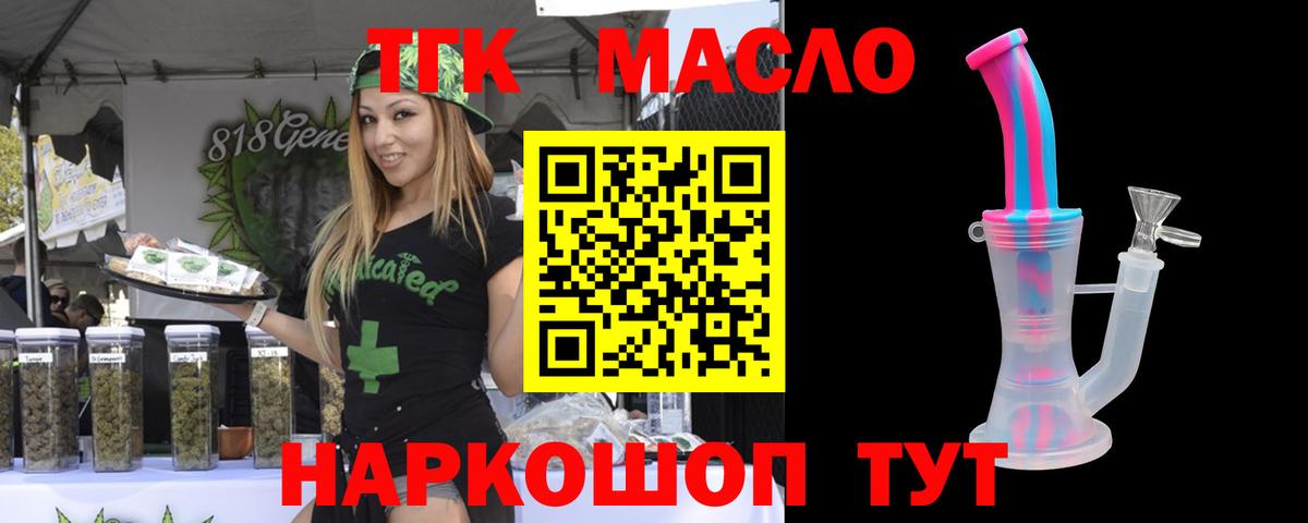 Одинцово  Дистиллят ТГК Wax  Вход с VPN 